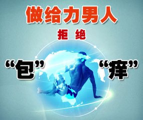 做过包皮怎么感觉有点肿是怎么回事【包皮术后4种护理方法】