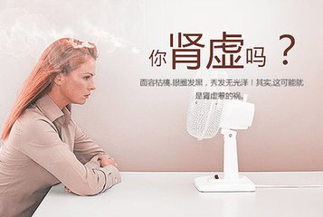 【肾虚怎么办 年轻人肾虚怎么调理】七个方法补肾