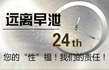 每次爱爱射精太快怎么治疗【五种方法延长爱爱时间】